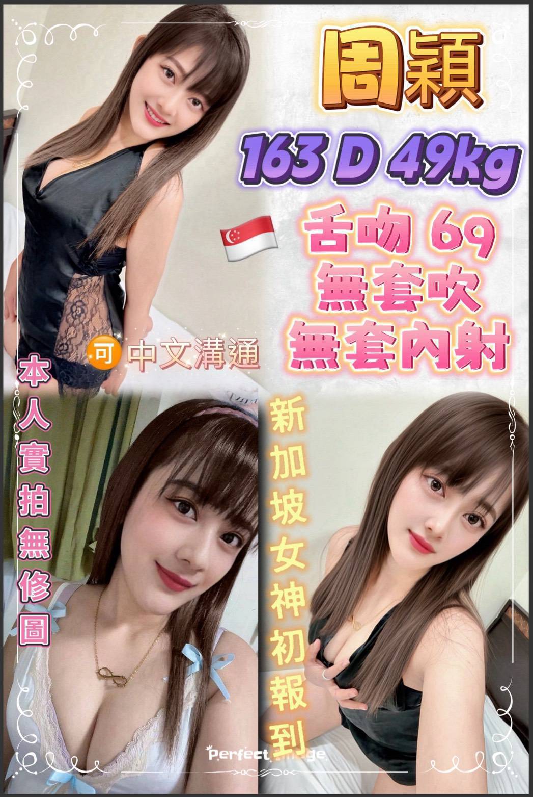 中壢區定點茶/外送茶 珍奈 162/50/31/38D